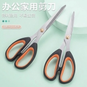 剪刀家用不锈钢手工剪纸剪线头专用厨房剪刀尖头锋利大小号剪子