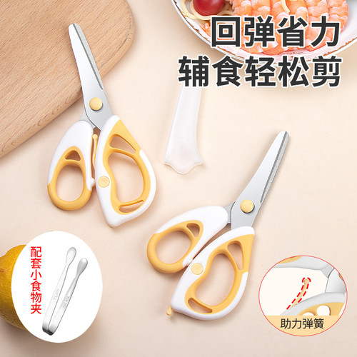 婴儿辅食剪刀不锈钢宝宝吃饭专用