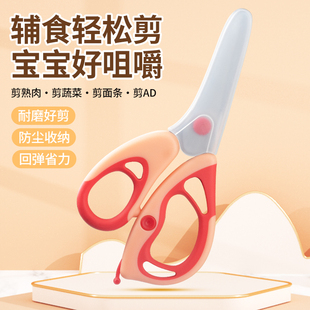 辅食剪刀宝宝专用食品级不锈钢食物研磨器儿童辅食剪便捷外带AD剪