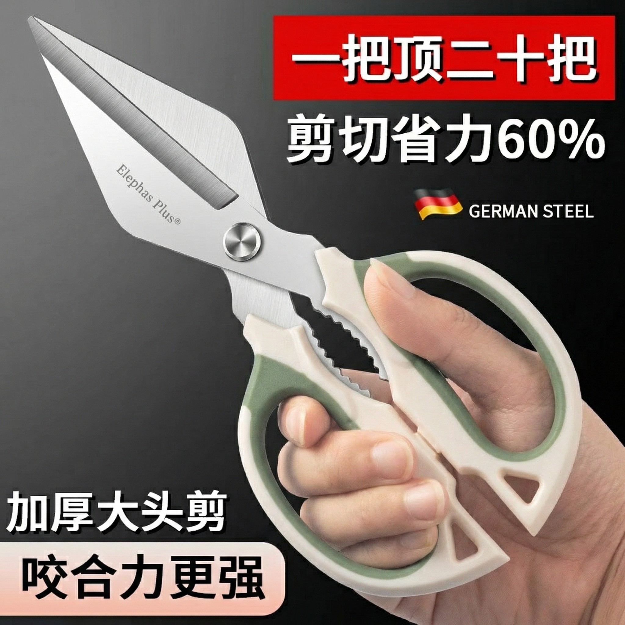 厨房剪刀剪鸡鸭鹅骨头专用刀厨房剪骨剪刀食品级不锈钢鸡骨剪刀,居家日用,厨房剪刀,淘宝优惠券,粉丝福利购,淘宝优惠卷