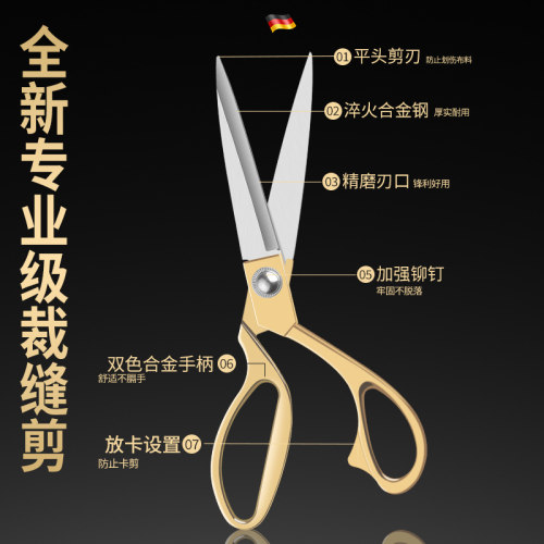 【错过等一年】进口高级裁缝剪