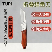 多用折叠鳝鱼刀小巧切瓜果刀野外处理食材神器露营垂钓全能狠角色