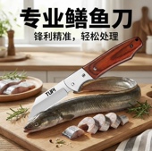 加厚刃口嫁接刀杀黄鳝划丝剔骨一体裁剪折叠户外厨用便捷小刀
