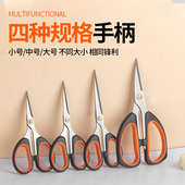 剪刀办公家用手工剪刀不锈钢锋利尖嘴小剪刀剪纸刀裁缝专用剪刀