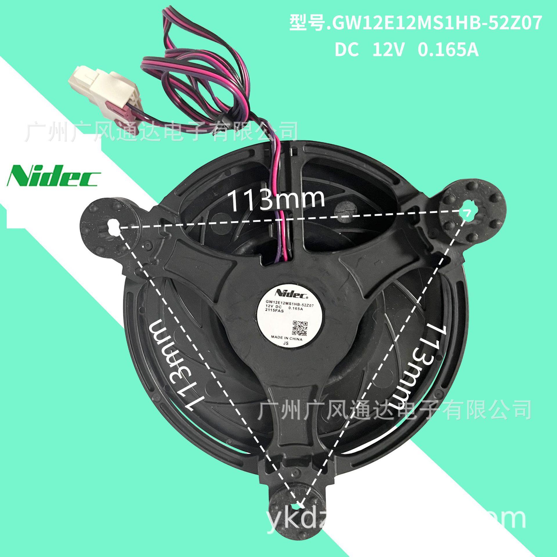 原装现货冰箱散热风扇GW12E12MS1HB-52Z07 12V 0.165A 120mm