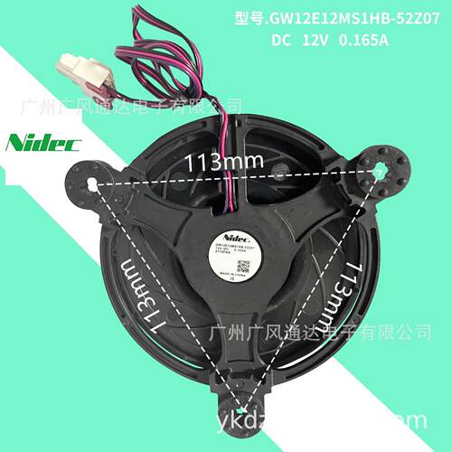原装现货冰箱散热风扇GW12E12MS1HB-52Z07 12V 0.165A 120mm