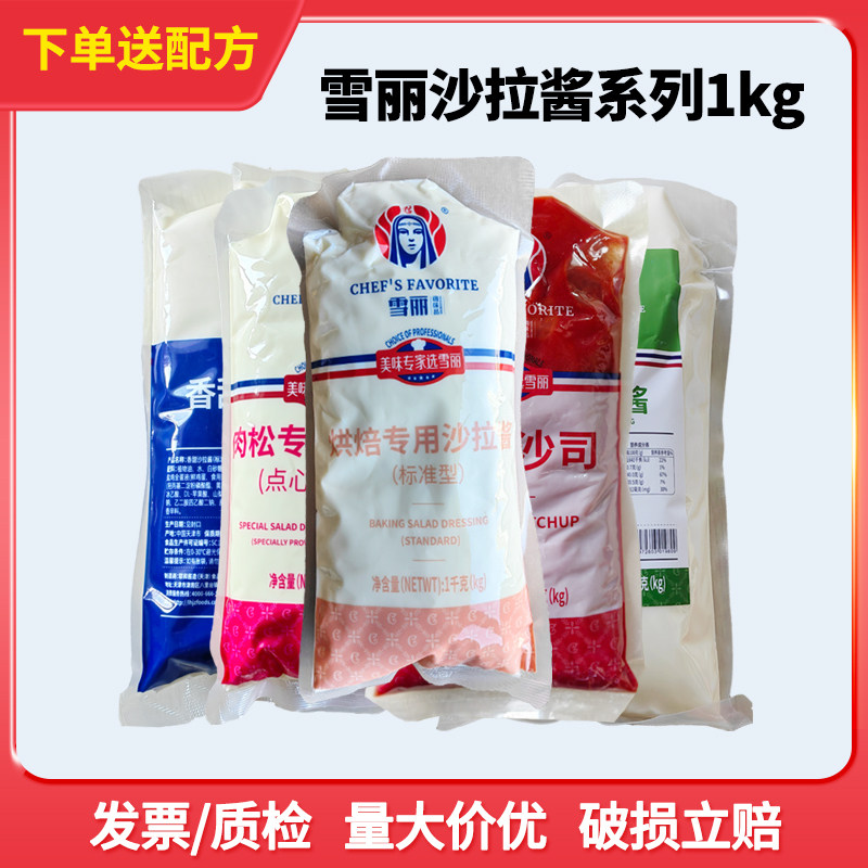 水果蔬菜夹心整箱商用沙拉酱图片