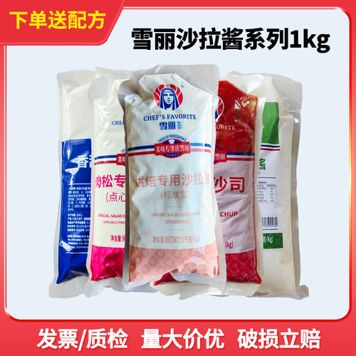 水果蔬菜夹心整箱商用沙拉酱