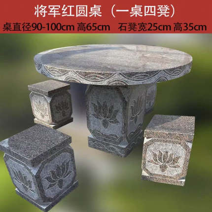 石桌石凳庭院一套花园户外家用圆桌石头桌子茶台室外石雕石材桌椅