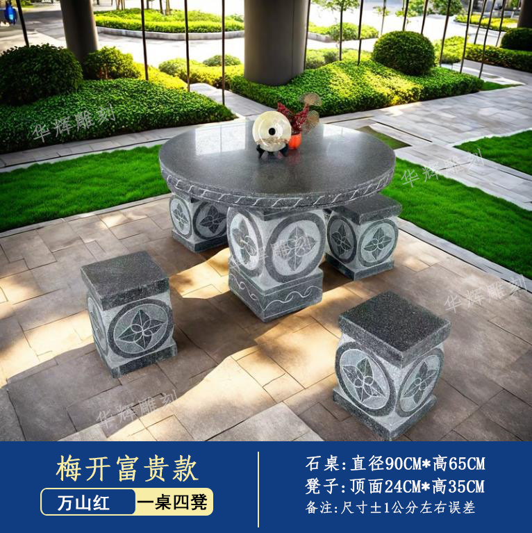 公园天然中式大理石一套家用