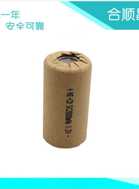 SC2000mAh镍镉电动工具专用动力电池10-15C高倍率放电电池