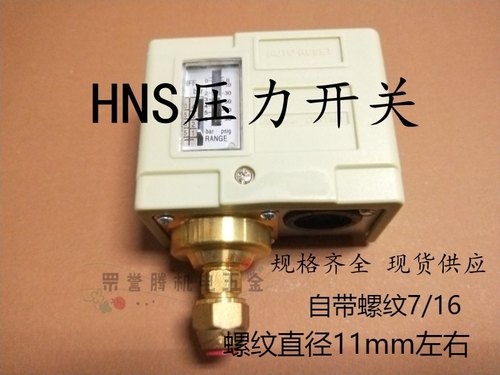 压力开关汉森型HNS压力控制器203 206210215220 230螺纹7/16/11MM - 封面