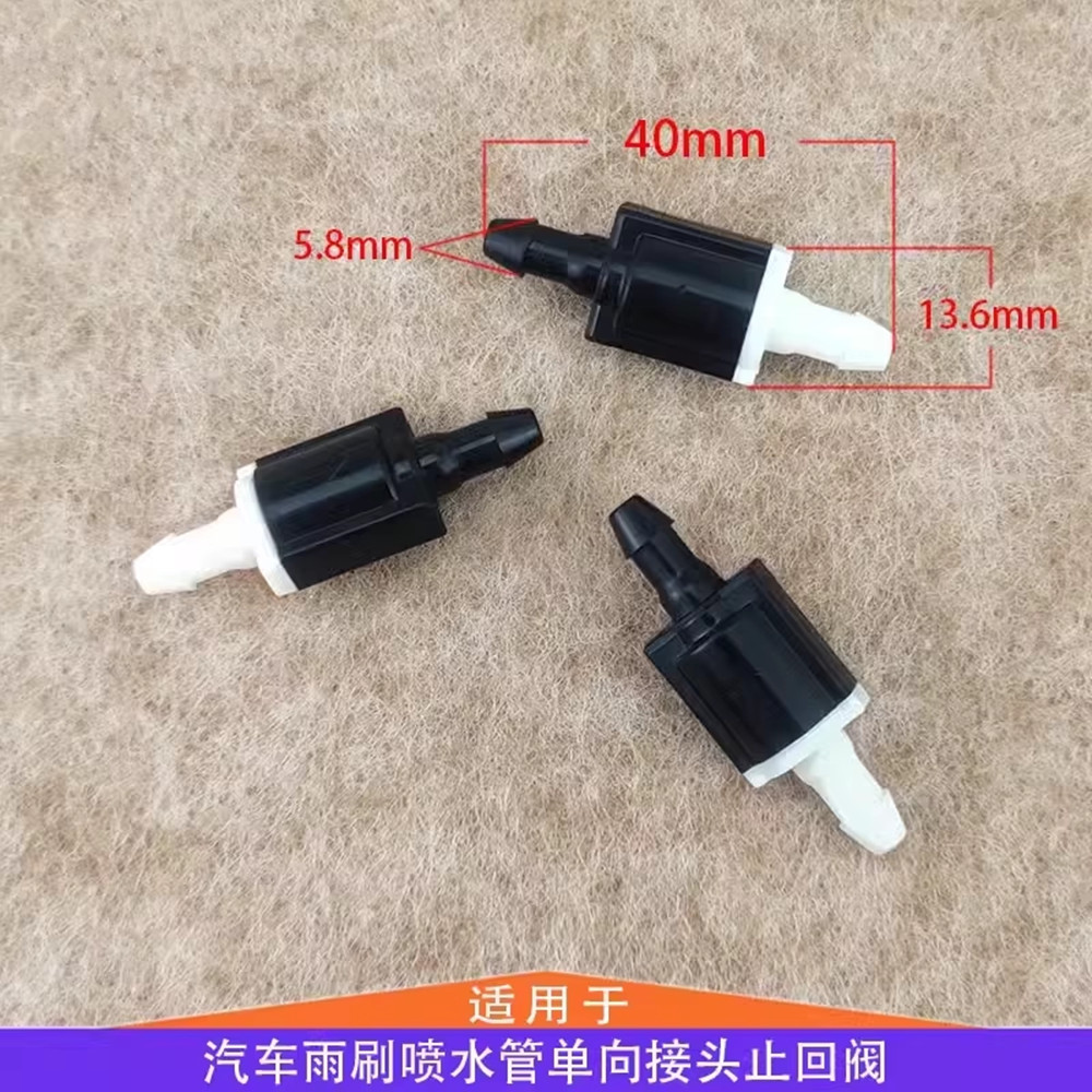 适用吉利帝豪GS/GL星越博越星瑞雨刮喷水管单向阀玻璃水管止回阀