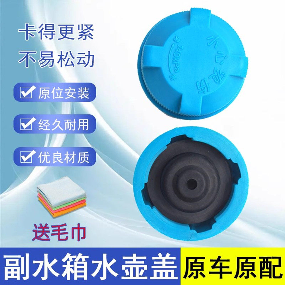 GS3GS4GS5GS8GA4GA6GM6GM8冷却液水壶盖副水壶膨胀盖