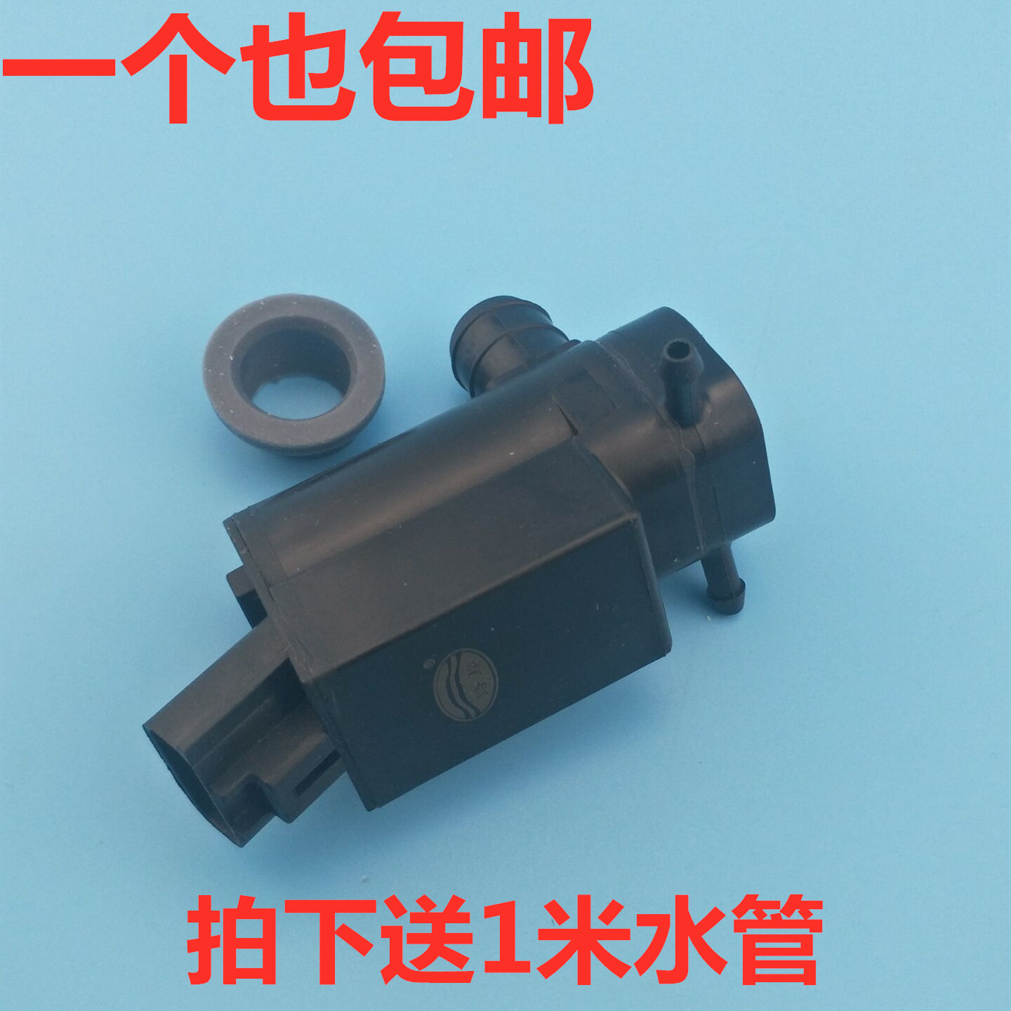 适用于金杯阁瑞斯华晨v5中华酷宝雨刮喷水电机雨刷喷水壶泵马达