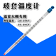 玻套温度计大棚专用高精度种植工业养殖实验红水玻璃温度计 包邮