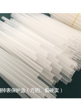 玻璃棒表温度计塑料包装盒白色透明方形圆形水银红水表壳保护套