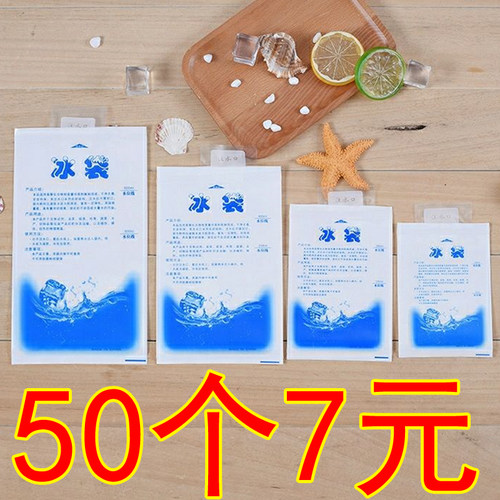 冰袋快递专用冷冻反复家用医疗级