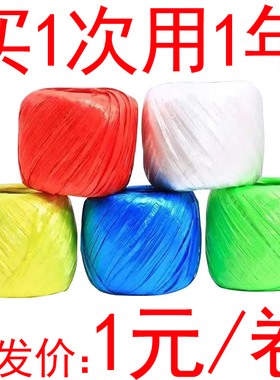 捆扎绳塑料绳草球绳尼绒绳扁带捆绑彩色防滑撕裂带捆绑带捆菜