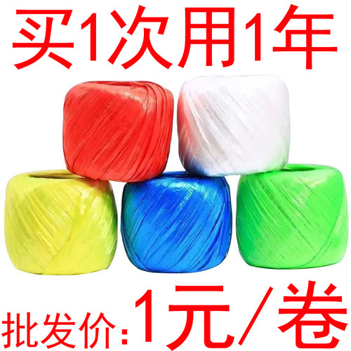 草球尼绒防滑撕裂带捆菜塑料绳