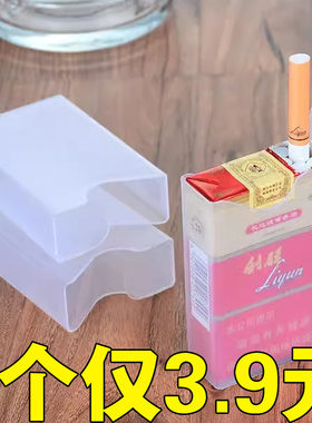透明软烟盒套男软包保护套