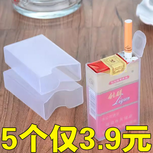 透明软烟盒套男软包保护套