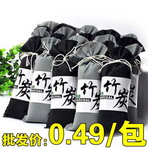 活性炭包竹炭包除异味除甲醛新房汽车去异味炭包家用装修去甲醛