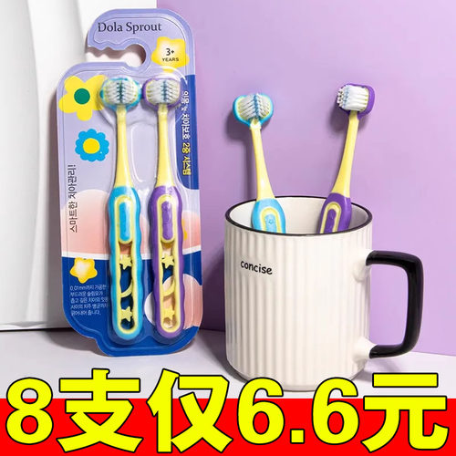 三面儿童牙刷3到6-12岁软毛牙刷u型3d全面包裹清洁小学生换牙期用