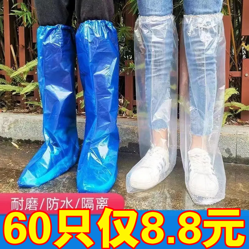 加厚一次性雨鞋鞋套下雨天长筒耐磨防滑防水透明防雨塑料男女脚套