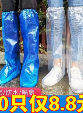 加厚一次性雨鞋鞋套下雨天长筒耐磨防滑防水透明防雨塑料男女脚套