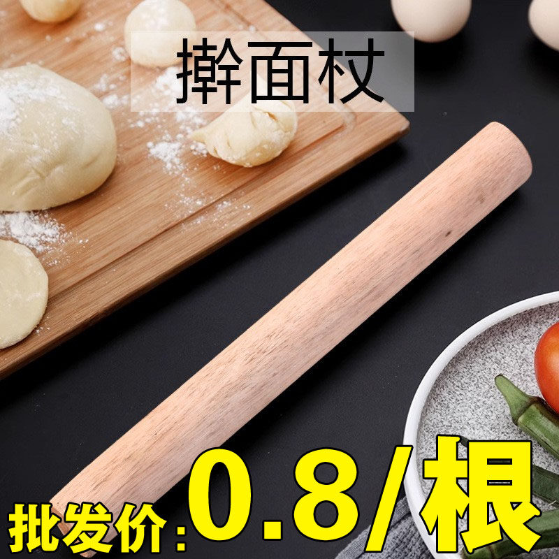 1擀面杖实木擀面皮榉木烘焙工具木质擀面棍擀面棒压面棍