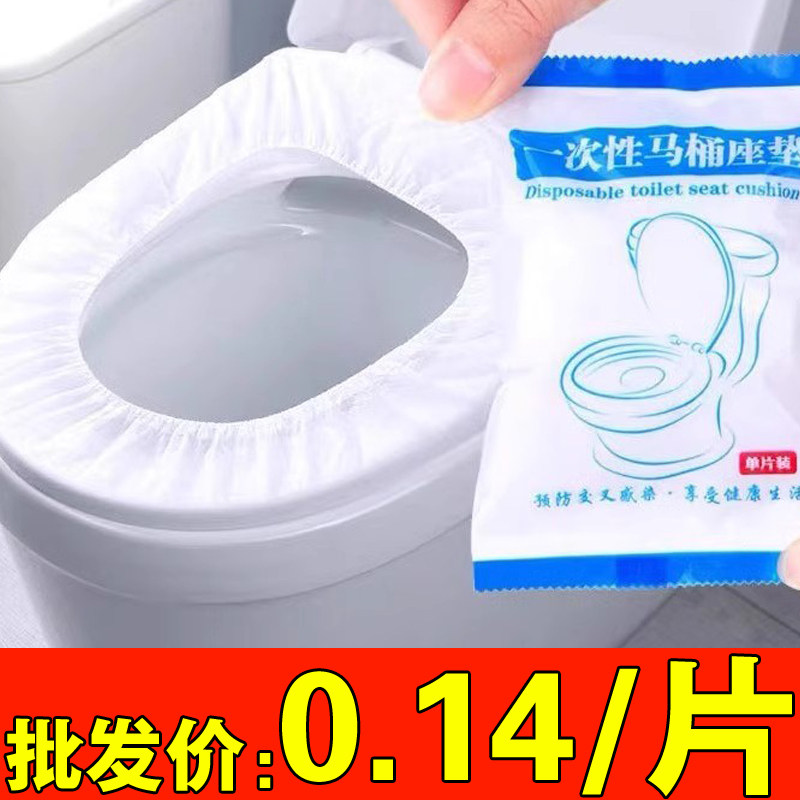 一次性马桶坐垫旅游家用便携坐垫纸孕产妇防水隔菌酒店通用坐便套,户外/登山/野营/旅行用品,马桶垫,淘宝优惠券,粉丝福利购,淘宝优惠卷