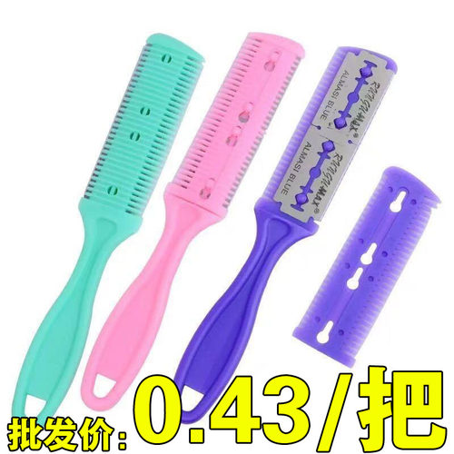 加厚削发器打薄梳子刘海去薄削发梳家用老式削发刀削刀理发碎发刀 - 封面