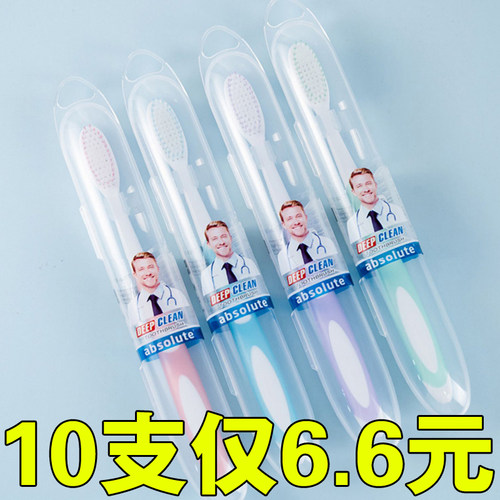 出口美国高档牙刷成人牙刷盒装软毛牙刷高端牙刷独立包装牙刷软毛