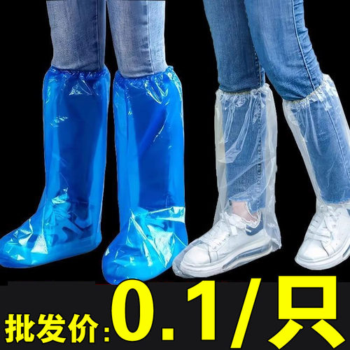 一次性雨鞋鞋套下雨天防水防滑透明塑料加厚耐磨脚套防雨高筒长筒