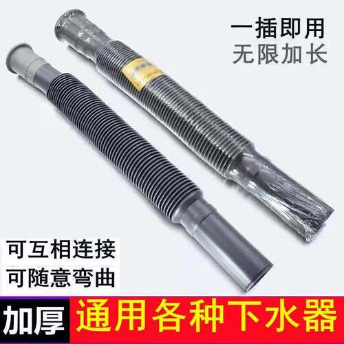面盆加长下水管 可伸缩防臭 洗手盆台盆通用排水软管配件