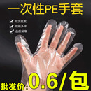 100只食品一次性手套吃龙虾耐用加厚PVC食品餐饮PE塑料家用小包