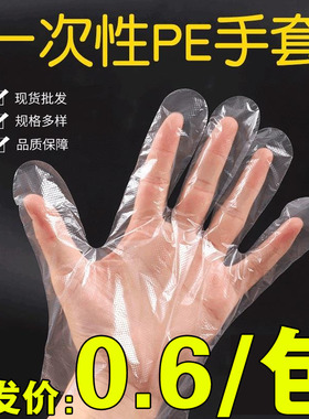 100只食品一次性手套吃龙虾耐用加厚PVC食品餐饮PE塑料家用小包