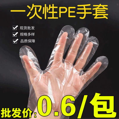 100只食品一次性手套吃龙虾耐用加厚PVC食品餐饮PE塑料家用小包