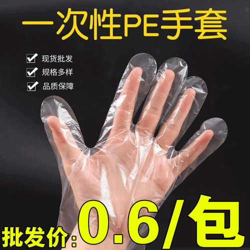 100只食品一次性手套吃龙虾耐用加厚PVC食品餐饮PE塑料家用小包