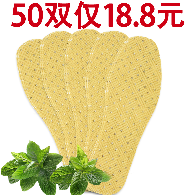 竹炭防臭鞋垫吸汗男女加厚透气鞋垫子一次性除臭留香运动软夏季|msdalam kategori rumah harian, kasut bekalan, maka tapak dalam - dari Buy2taobao.com untuk memberikan perkhidmatan ejen Taobao profesional membeli