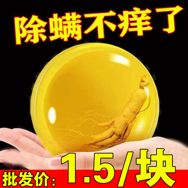 人参皂苦参除螨手工皂精油去嫩肤清洁洗澡香皂学生男女沐浴洗脸皂