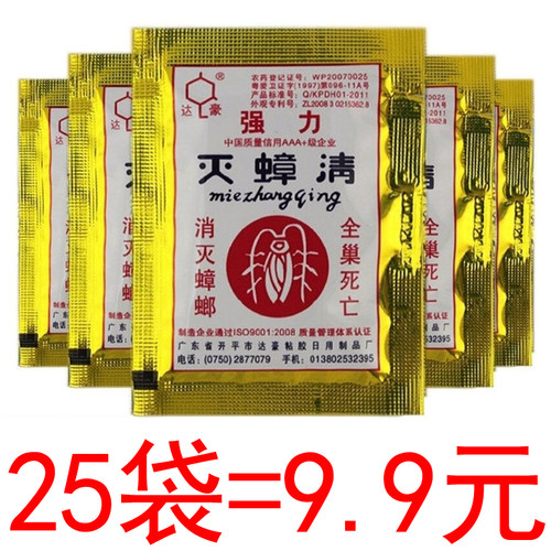 蟑螂药家用灭蟑清强力厨房大小蟑螂强效全窝端室内饭店
