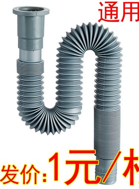 洗手盆洗脸盆面盆下水器下水管台盆洗手池防臭漏软管水池排水配件