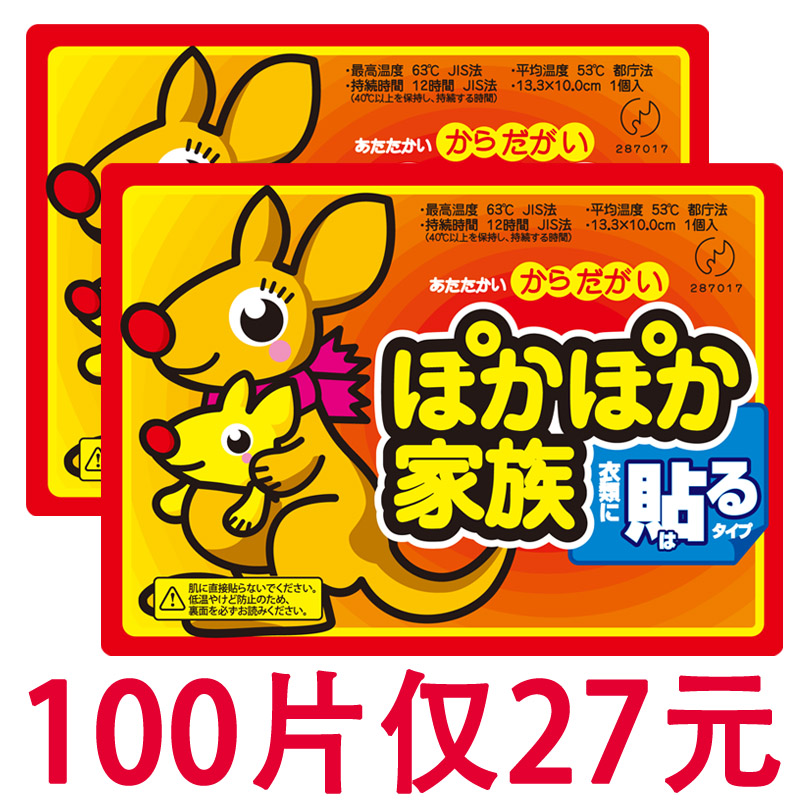 100Ƭů±¦±¦Ìù¹¬º®ÈÈÌûŮůÉíÑüÌù¹Ø½ÚÌùů¹¬Ìù±£Å¯Ìù×Ô·¢ÈÈ