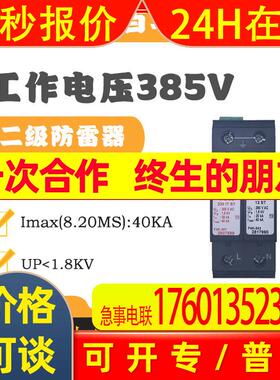 菲尼克斯电涌防雷器5772045 VAL-MS 230 IT/1+1浪涌保护器避雷器