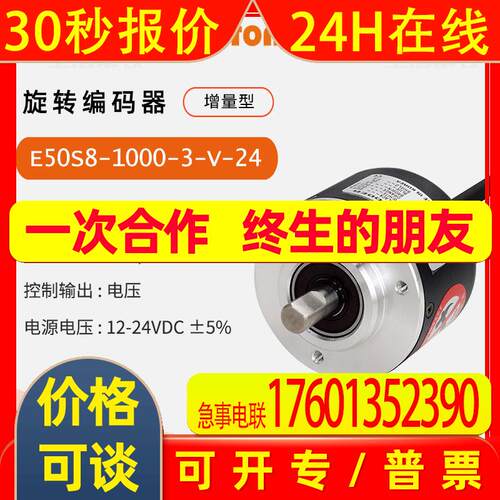 奥托尼克斯Autonics 原装 光学式旋转编码器E50S8-1000-3-V-24