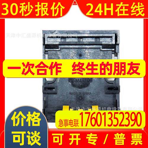PF113A-E底座MK-S小型功率继电器3极导轨安装底座带底座