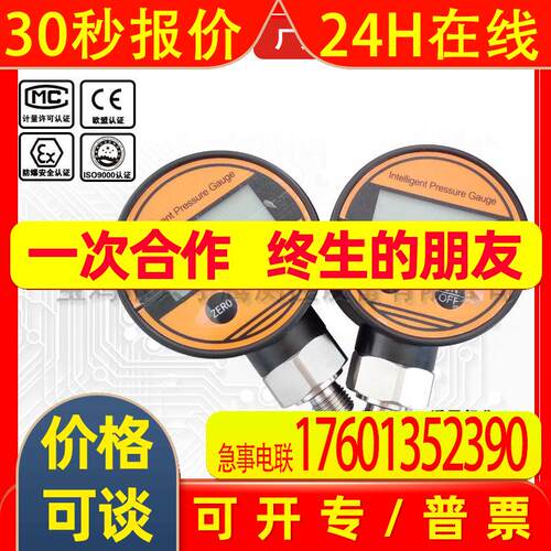 【兴宇腾】数显压力表0-1.6/2.5MPa精密数字真空负压电子气压力表