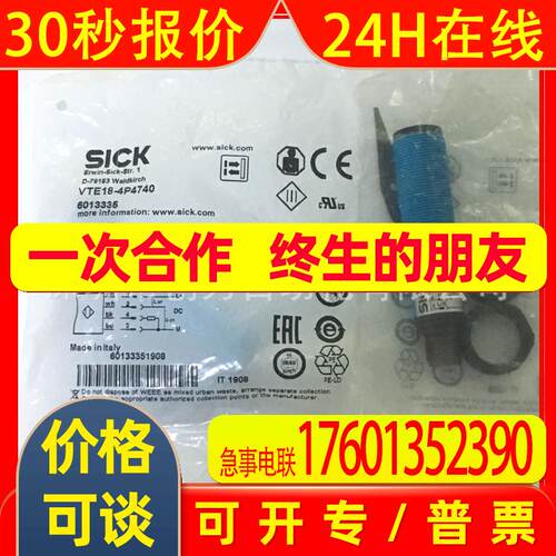 供应全新VTE18-4P4740德国施克光电传感器6013335
